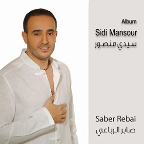 SABER REBAI – Sidi Mansour (Allah Allah, Ya Baba)