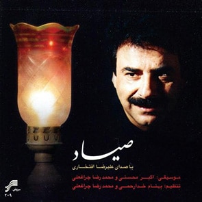 ALIREZA EFTEKHARI Sayyad