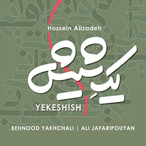 HOSSEIN ALIZADEH Yekeshish