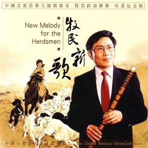 Musique d'Asie HÀ NHI – Mang Chủng