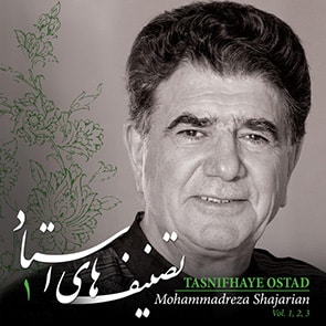 MOHAMMAD REZA SHADJARIAN Nedaye Eshgh Musique arabe