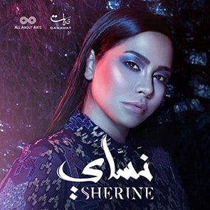 SHERINE El Watar El Hassas Musique arabe