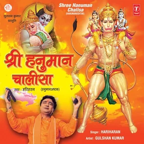 HARIHARAN – Shree Hanuman Chalisa (pochette Playlist musique indienne)